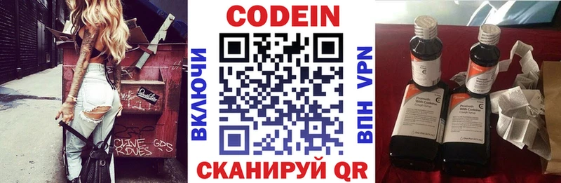 где продают   Подпорожье  Кодеиновый сироп Lean Purple Drank 